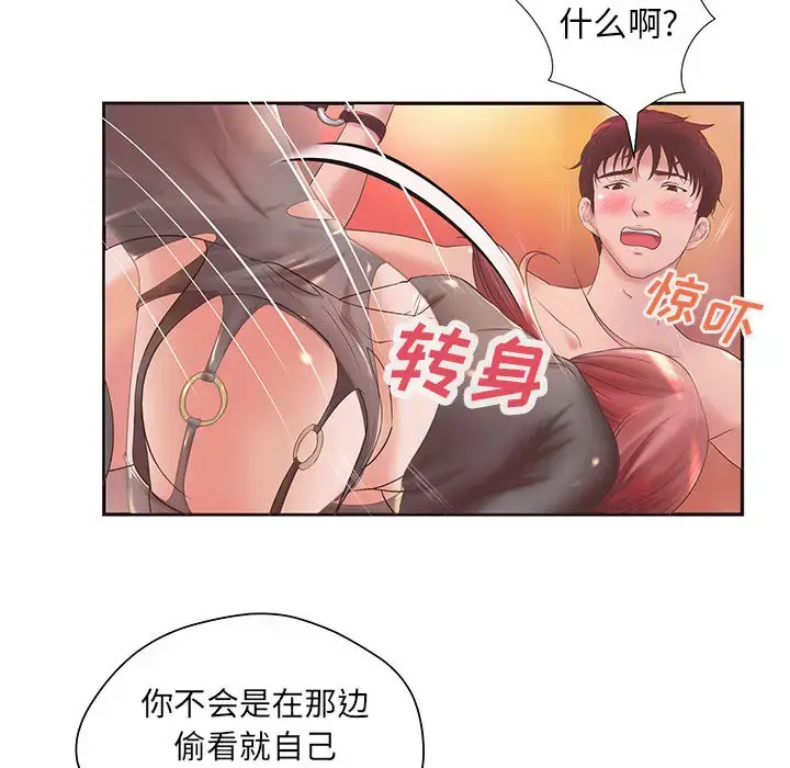 漫画《成人俱乐部》第5话第35张图