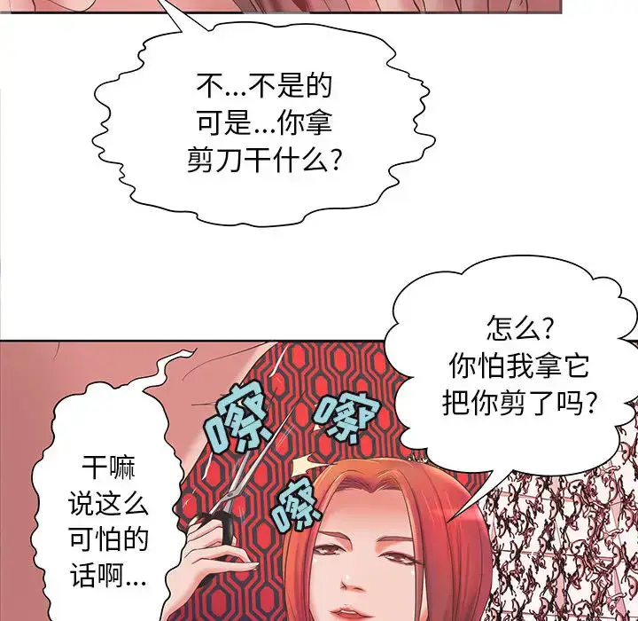 漫画《成人俱乐部》第5话第37张图