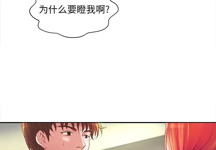漫画《成人俱乐部》第5话第4张图