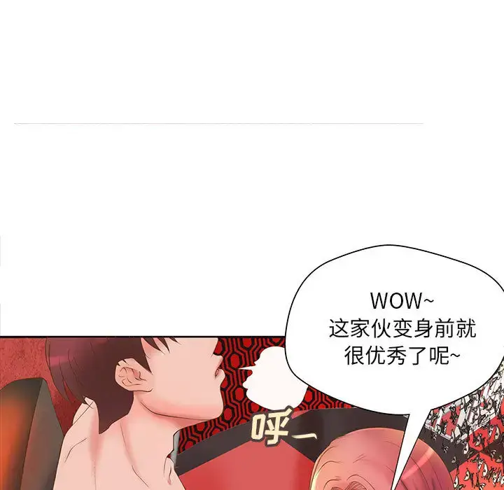 漫画《成人俱乐部》第5话第40张图