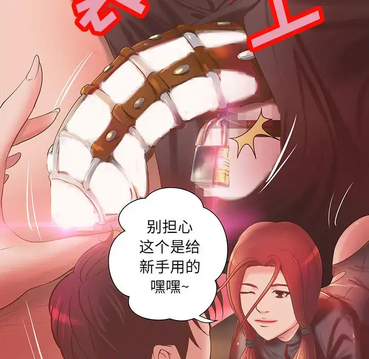 漫画《成人俱乐部》第5话第42张图