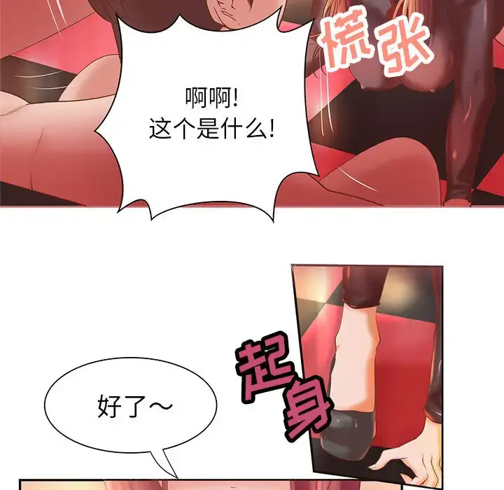 漫画《成人俱乐部》第5话第43张图
