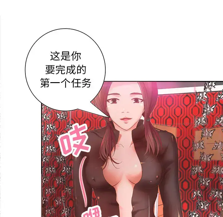 漫画《成人俱乐部》第5话第45张图