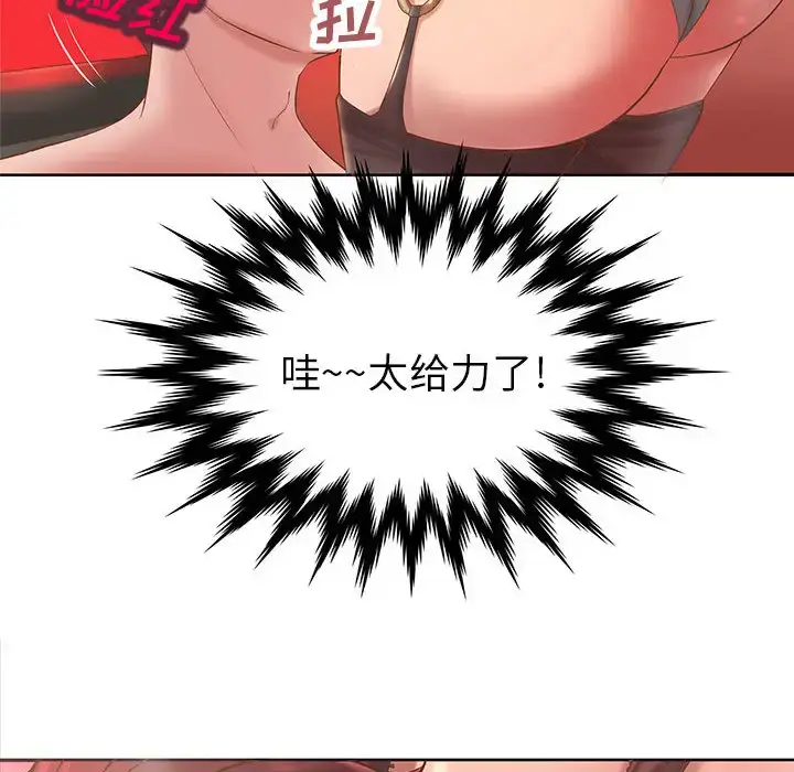 漫画《成人俱乐部》第5话第49张图