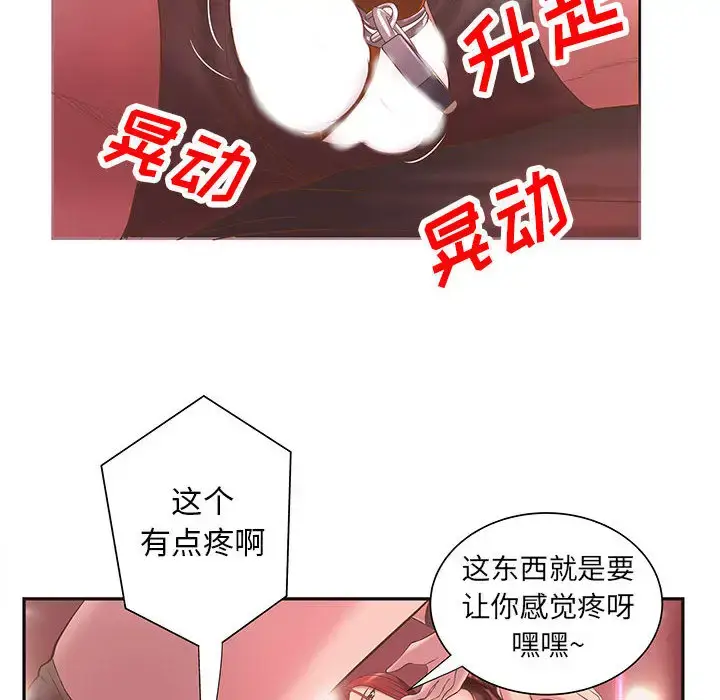 漫画《成人俱乐部》第5话第52张图