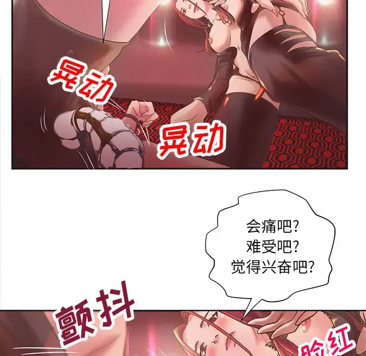 漫画《成人俱乐部》第5话第53张图