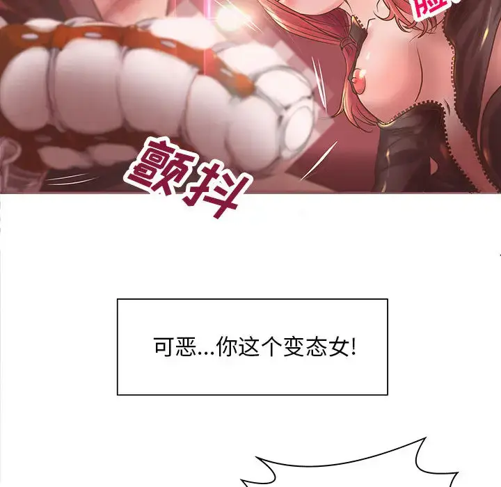 漫画《成人俱乐部》第5话第54张图
