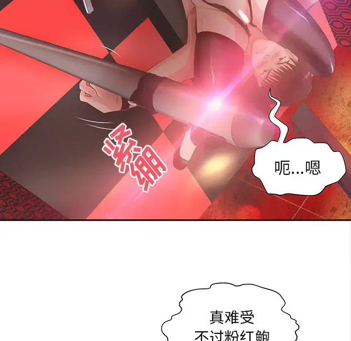 漫画《成人俱乐部》第5话第61张图