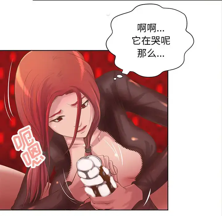 漫画《成人俱乐部》第5话第63张图
