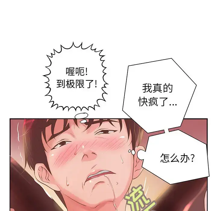 漫画《成人俱乐部》第5话第65张图