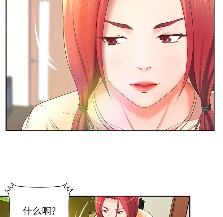 漫画《成人俱乐部》第5话第7张图