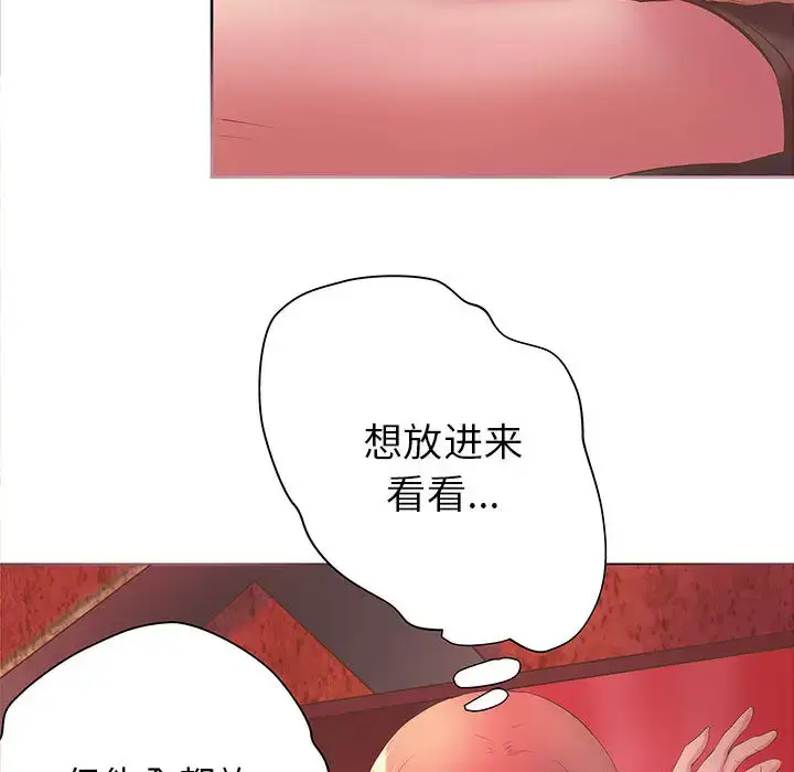 漫画《成人俱乐部》第5话第75张图