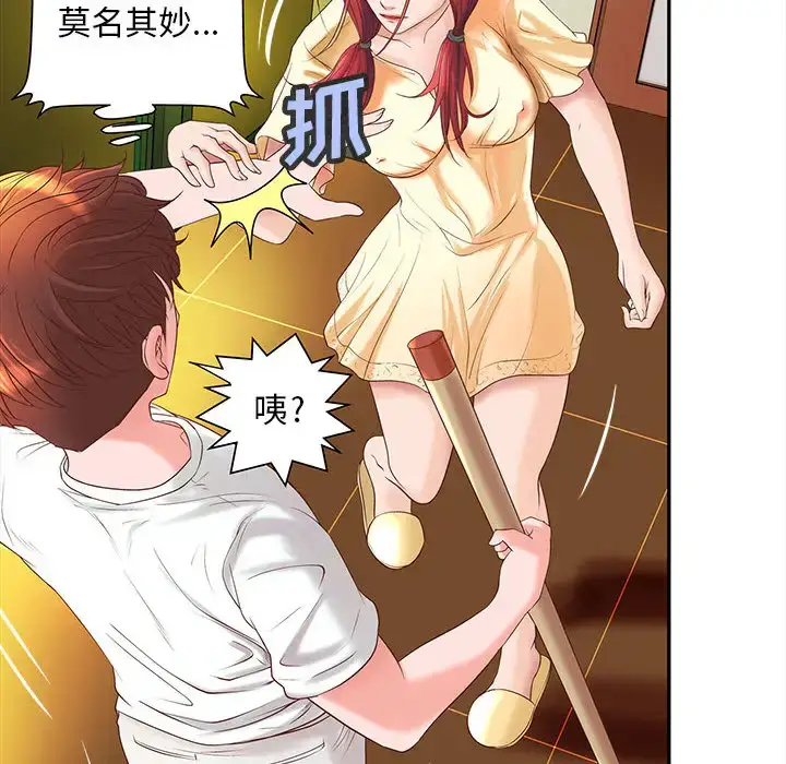 漫画《成人俱乐部》第5话第8张图
