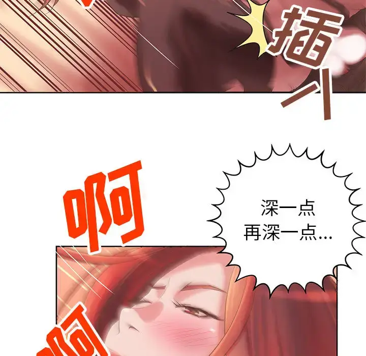 漫画《成人俱乐部》第5话第81张图