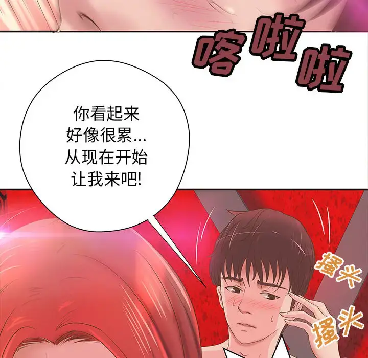 漫画《成人俱乐部》第5话第86张图
