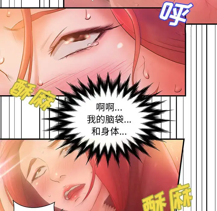 漫画《成人俱乐部》第6话第14张图