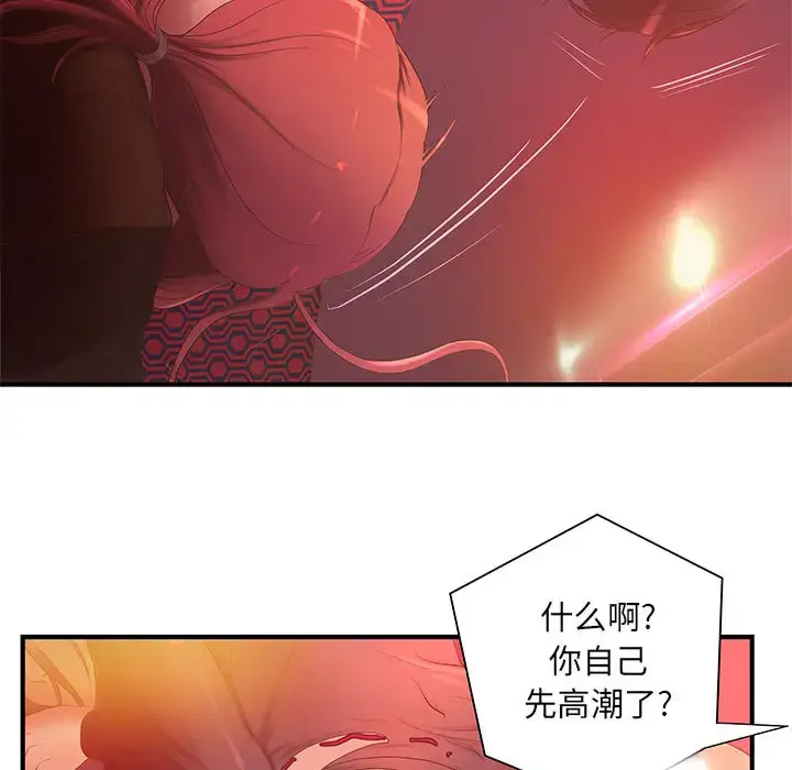漫画《成人俱乐部》第6话第17张图