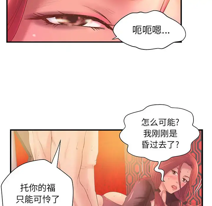 漫画《成人俱乐部》第6话第19张图