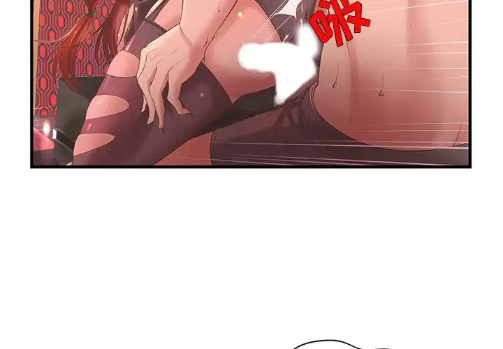 漫画《成人俱乐部》第6话第2张图