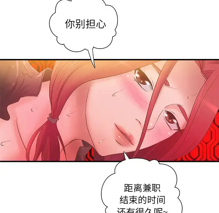 漫画《成人俱乐部》第6话第21张图
