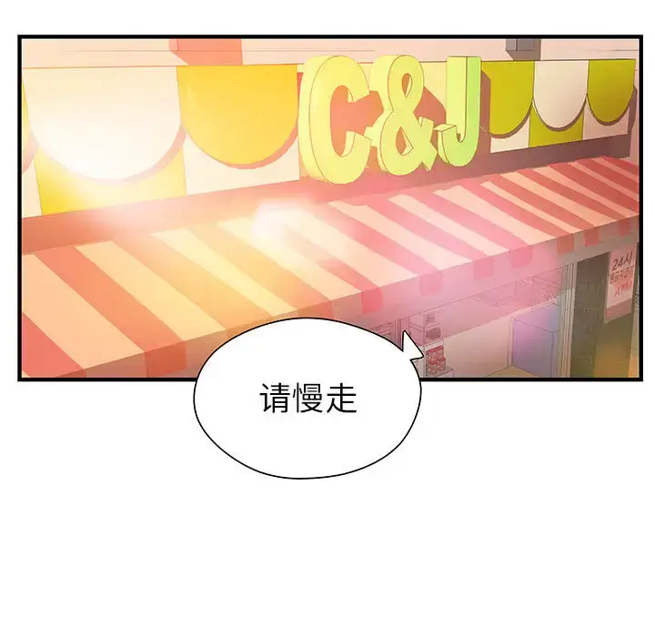 漫画《成人俱乐部》第6话第26张图