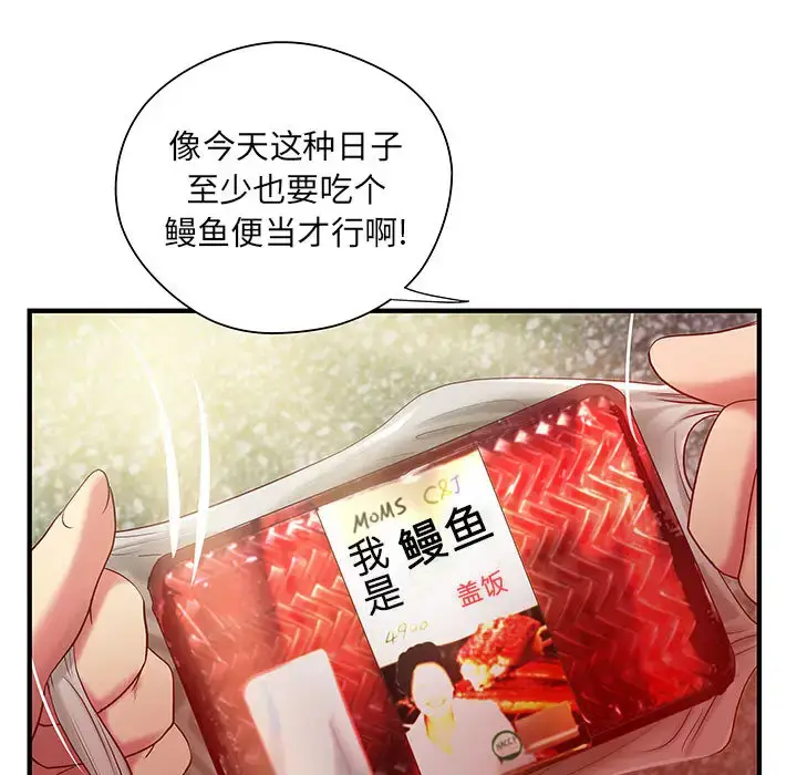 漫画《成人俱乐部》第6话第29张图