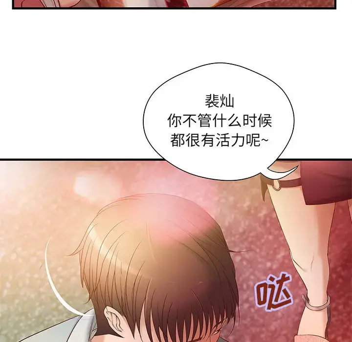 漫画《成人俱乐部》第6话第30张图