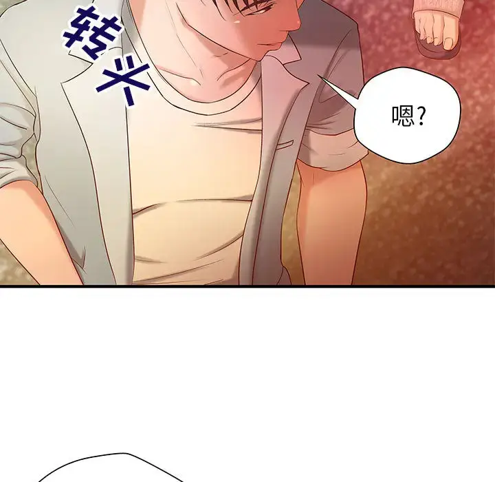 漫画《成人俱乐部》第6话第31张图