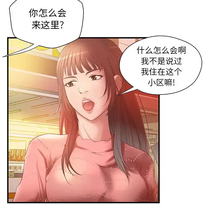 漫画《成人俱乐部》第6话第32张图