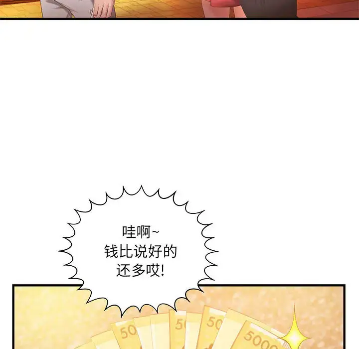 漫画《成人俱乐部》第6话第34张图