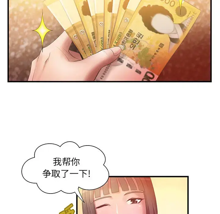 漫画《成人俱乐部》第6话第35张图