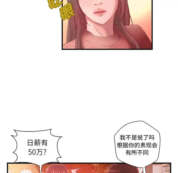 漫画《成人俱乐部》第6话第36张图
