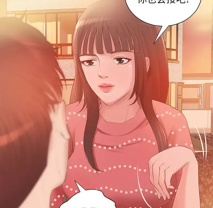 漫画《成人俱乐部》第6话第39张图