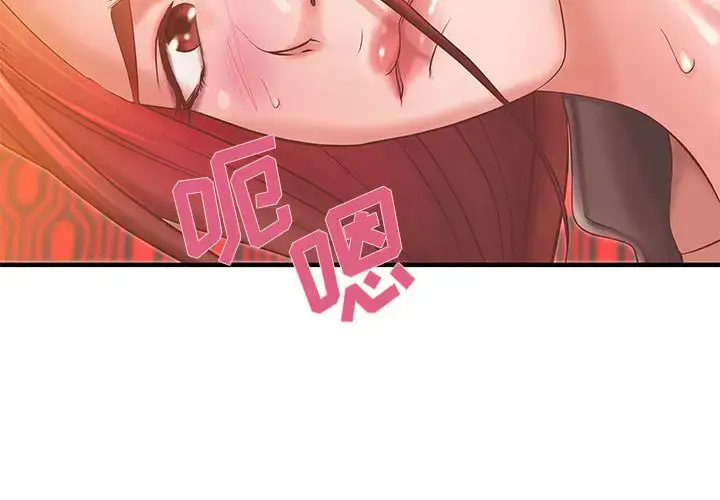 漫画《成人俱乐部》第6话第4张图