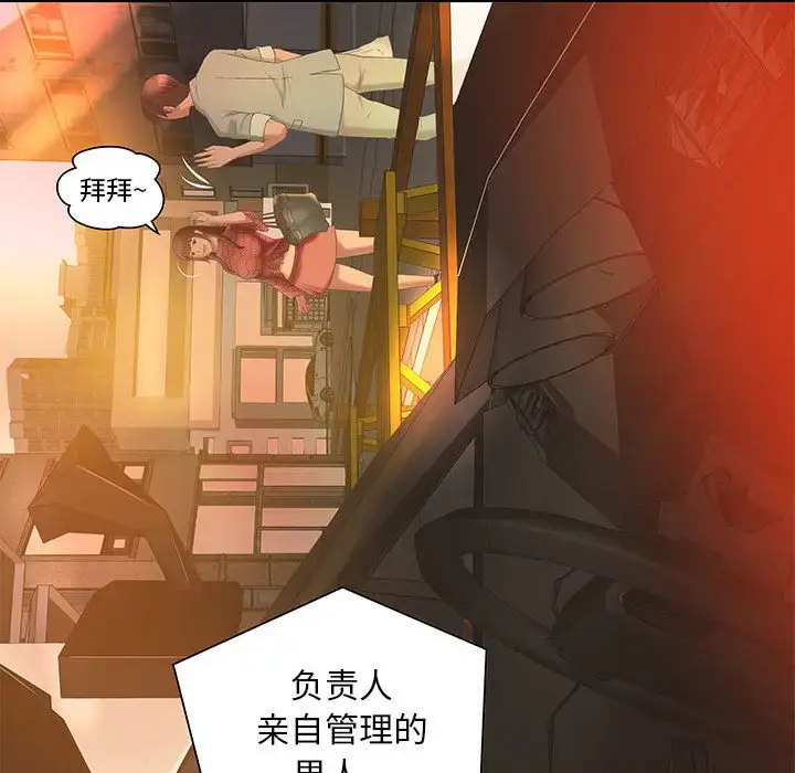 漫画《成人俱乐部》第6话第47张图