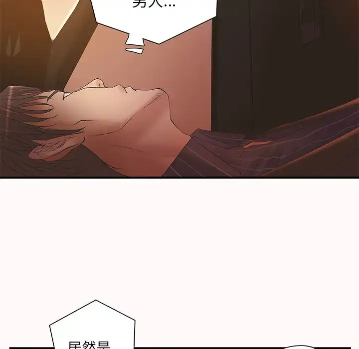 漫画《成人俱乐部》第6话第48张图