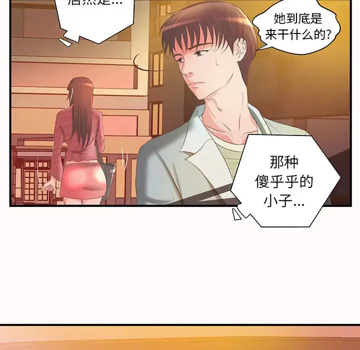 漫画《成人俱乐部》第6话第49张图
