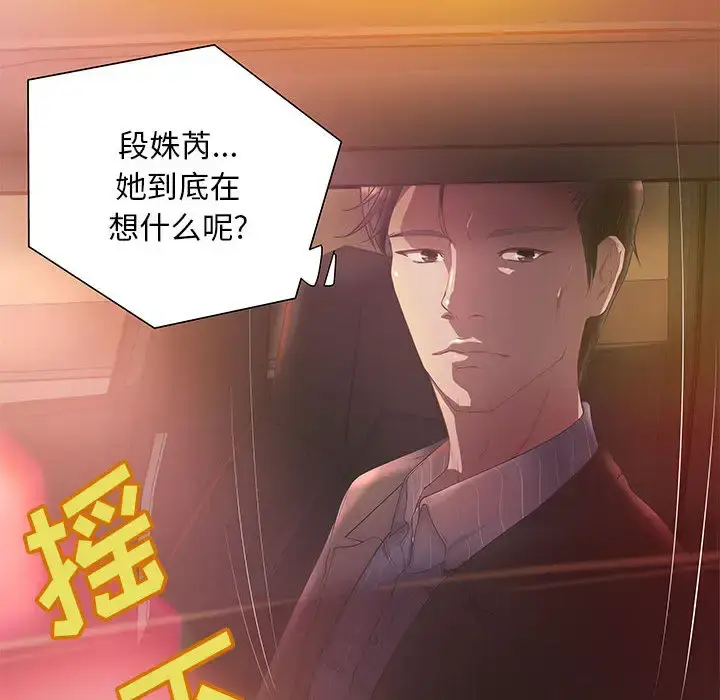 漫画《成人俱乐部》第6话第50张图