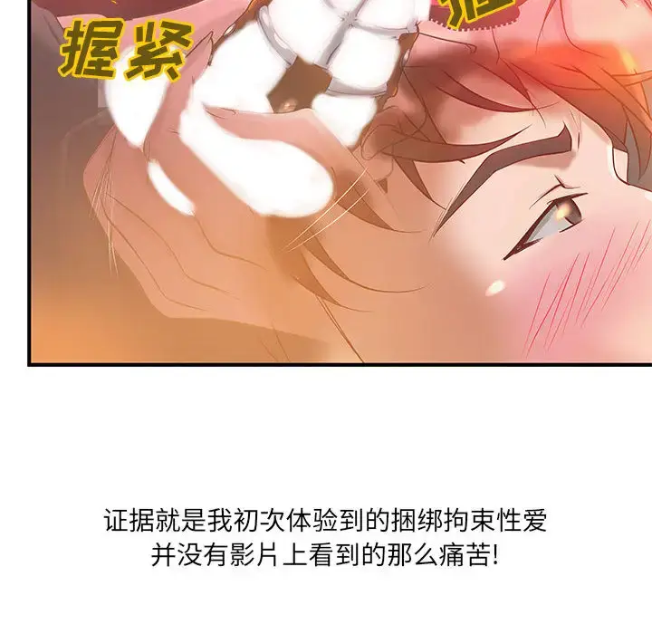 漫画《成人俱乐部》第6话第58张图