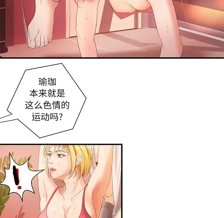 漫画《成人俱乐部》第6话第69张图