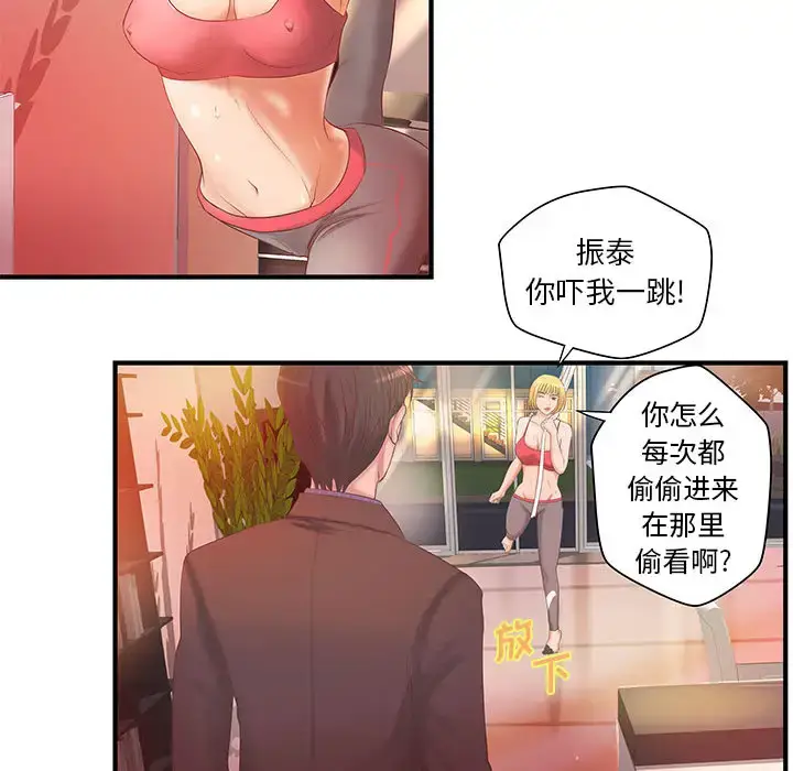 漫画《成人俱乐部》第6话第70张图