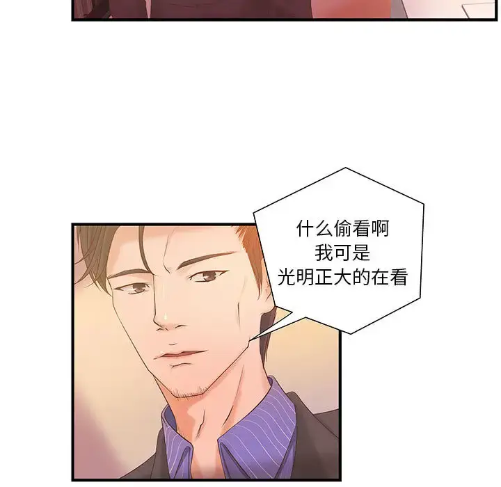 漫画《成人俱乐部》第6话第71张图