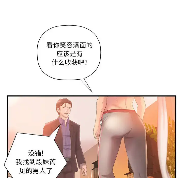漫画《成人俱乐部》第6话第72张图