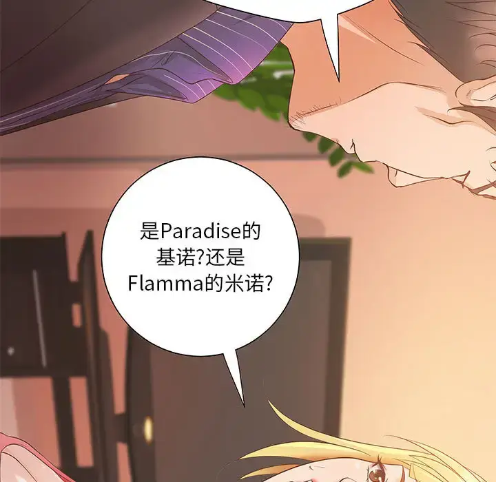漫画《成人俱乐部》第6话第75张图