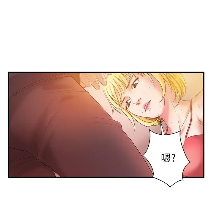 漫画《成人俱乐部》第6话第77张图