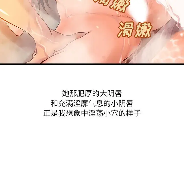 漫画《成人俱乐部》第10话第19张图
