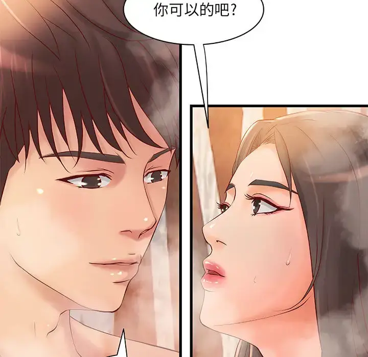 漫画《成人俱乐部》第10话第29张图
