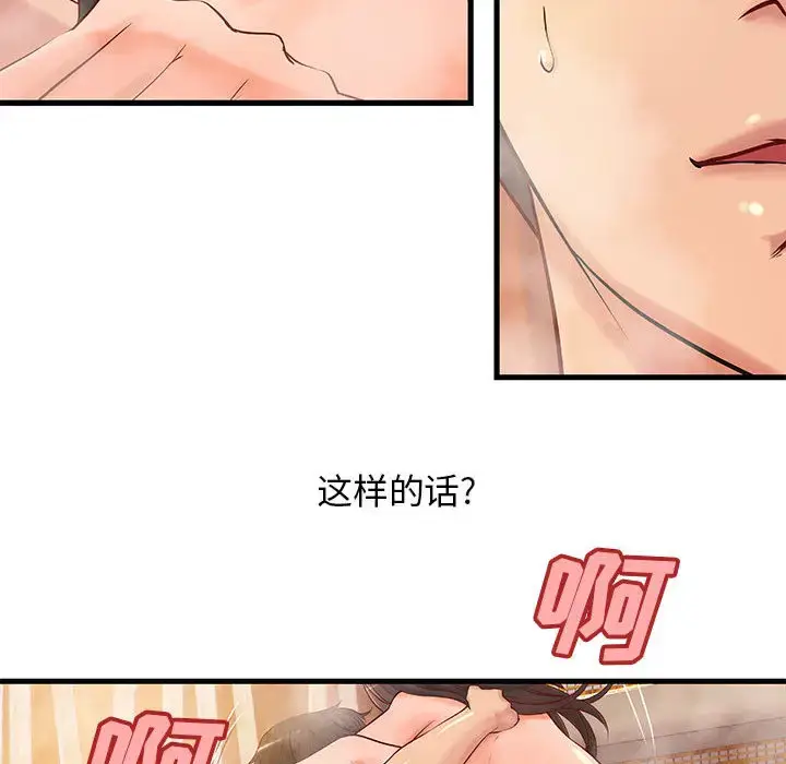 漫画《成人俱乐部》第10话第33张图