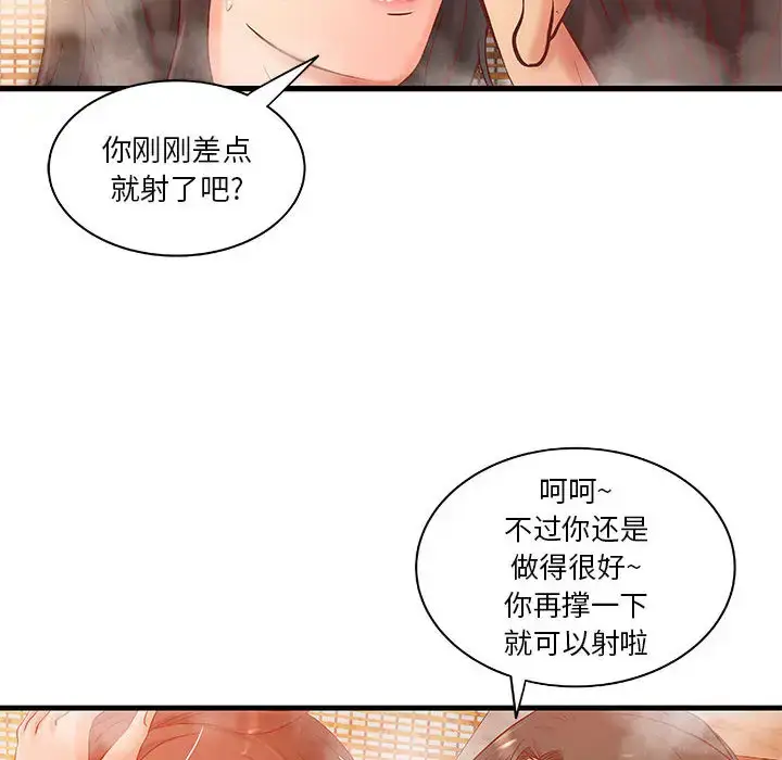 漫画《成人俱乐部》第10话第37张图