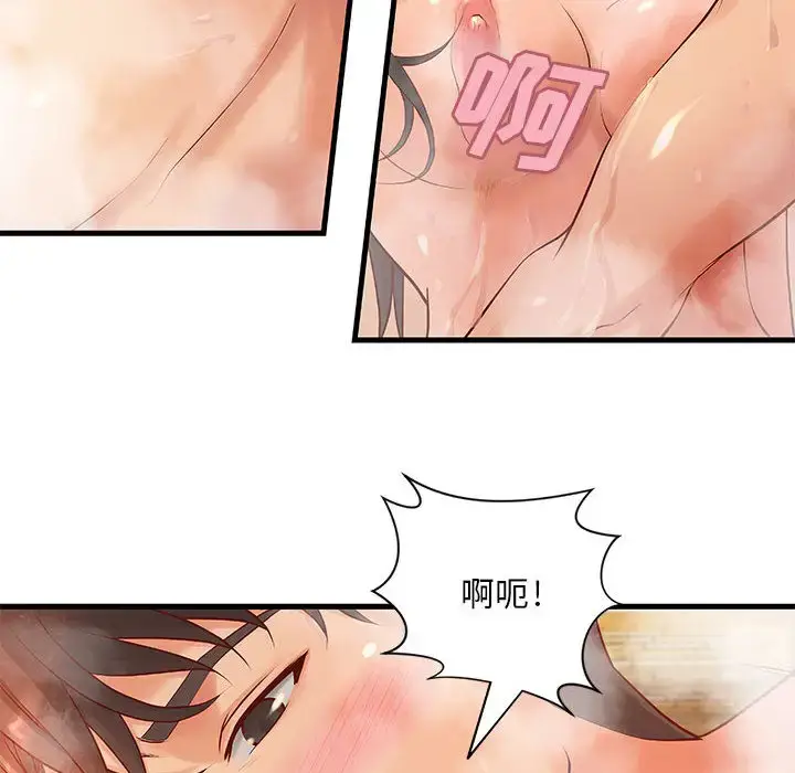 漫画《成人俱乐部》第10话第43张图